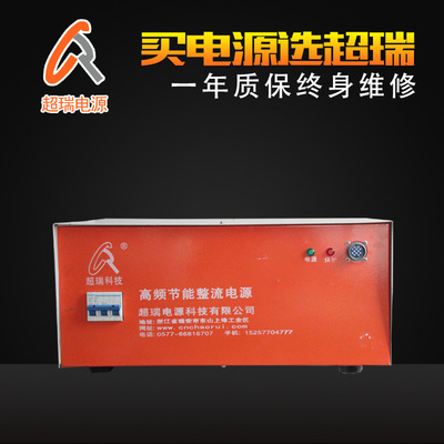 專業(yè)生產(chǎn) 信用保證 100A200V 電泳整流器